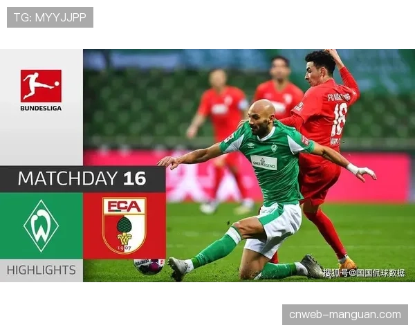 奥格斯堡3-1击败云达不莱梅，提前五轮成功保级